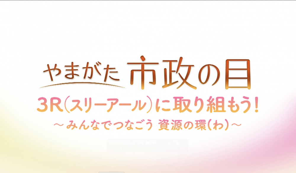 生ごみやさいクル事業