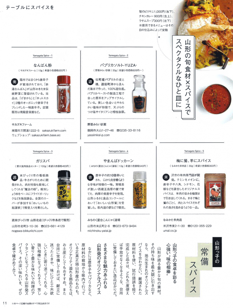 ガッタで「やまんばドッカーン」紹介いただきました。